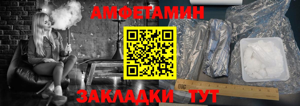 АМФЕТАМИН 98%  Вход с VPN  АМФ  Борисоглебск 