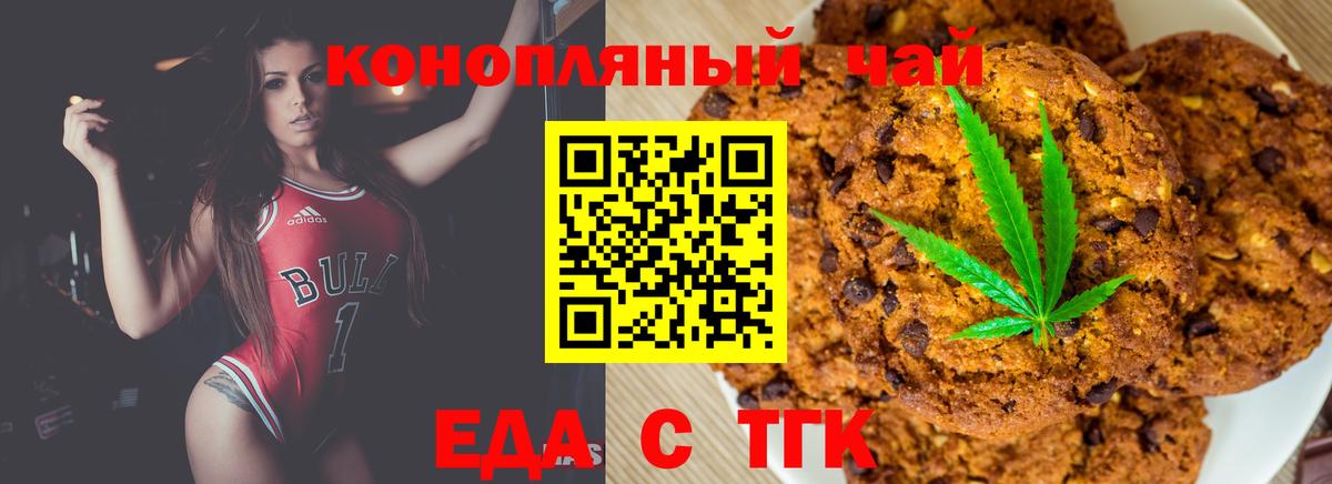 Cannafood марихуана Борисоглебск