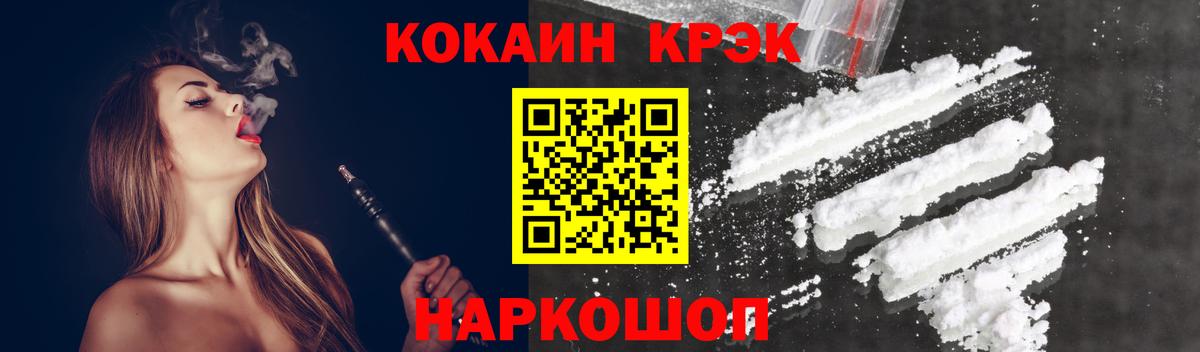 КОКАИН Эквадор Борисоглебск