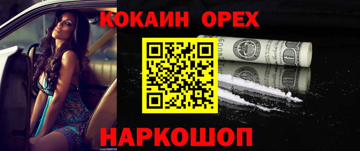 Кокаин VHQ  COCAIN Перу  КОКАИН  Вход с VPN  Борисоглебск 