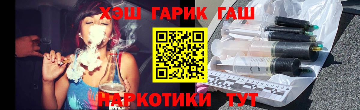 Борисоглебск  ГАШИШ хэш  Вход с VPN  ГАШ  Гашиш Premium 