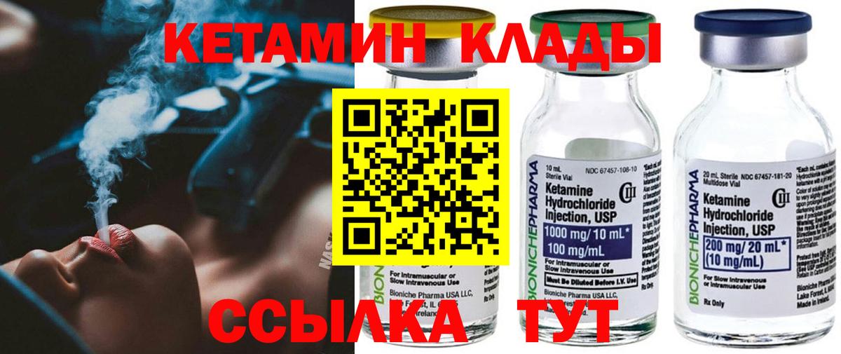 Борисоглебск  Кетамин ketamine  Кетамин ketamine  Вход с VPN 