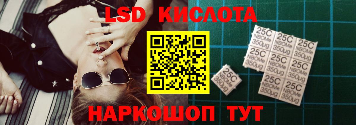 LSD-25 экстази кислота  гидра ссылка  Вход с VPN  Борисоглебск  LSD-25 экстази кислота 