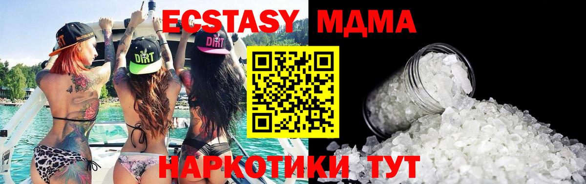 Борисоглебск  МДМА молли  MDMA  Вход с VPN 