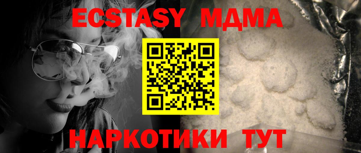 МДМА кристаллы Борисоглебск