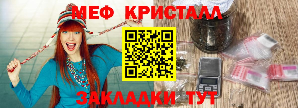 Борисоглебск  МЯУ-МЯУ 4 MMC  Мефедрон mephedrone  Вход с VPN 