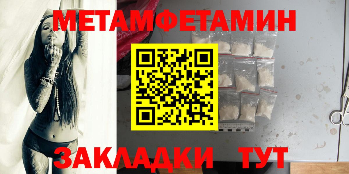 Метамфетамин витя Борисоглебск