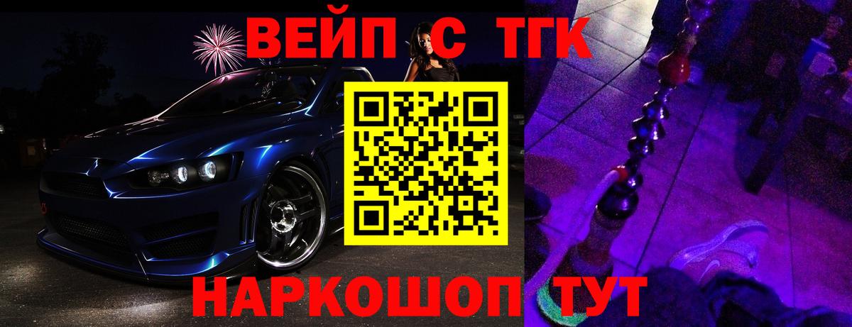закладки  Вход с VPN  Борисоглебск  ТГК концентрат 