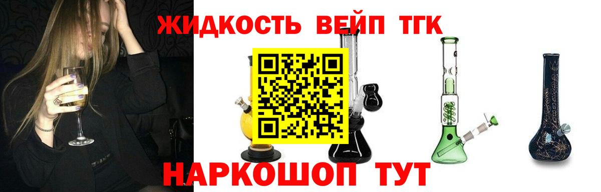 ТГК THC oil Борисоглебск